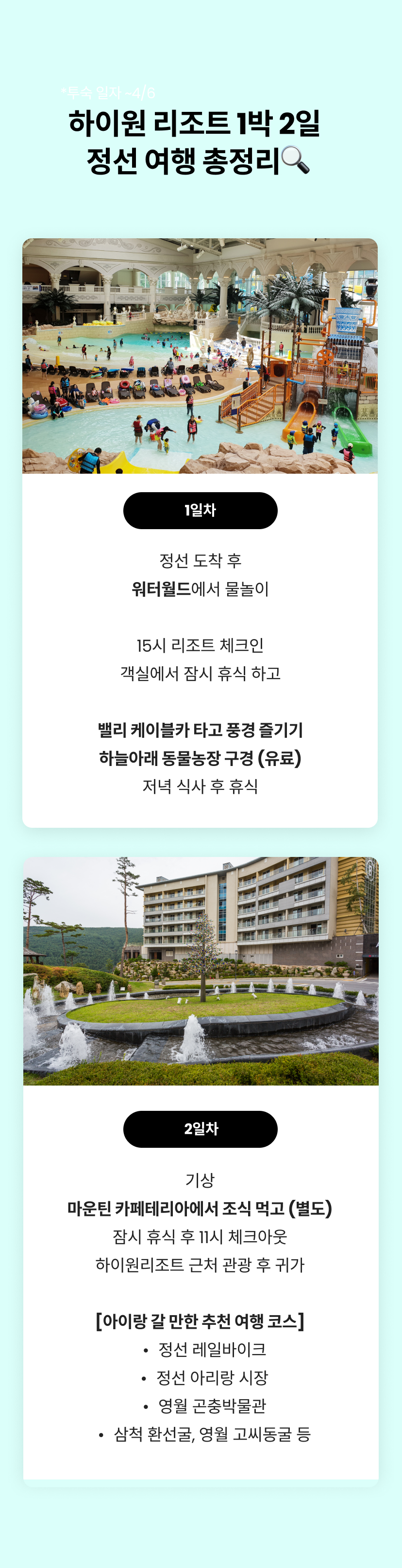 하이원 5.png
